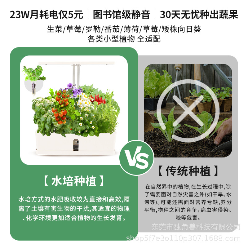 Plantador de planta inteligente crecimiento de plantas de interior luz LED vegetal flor plantación Amazon hidropónico máquina de cultivo