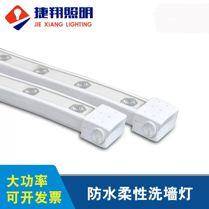 LED柔性洗墙线条灯广告轮廓灯亮化泛光投射长条灯防水工程亮化