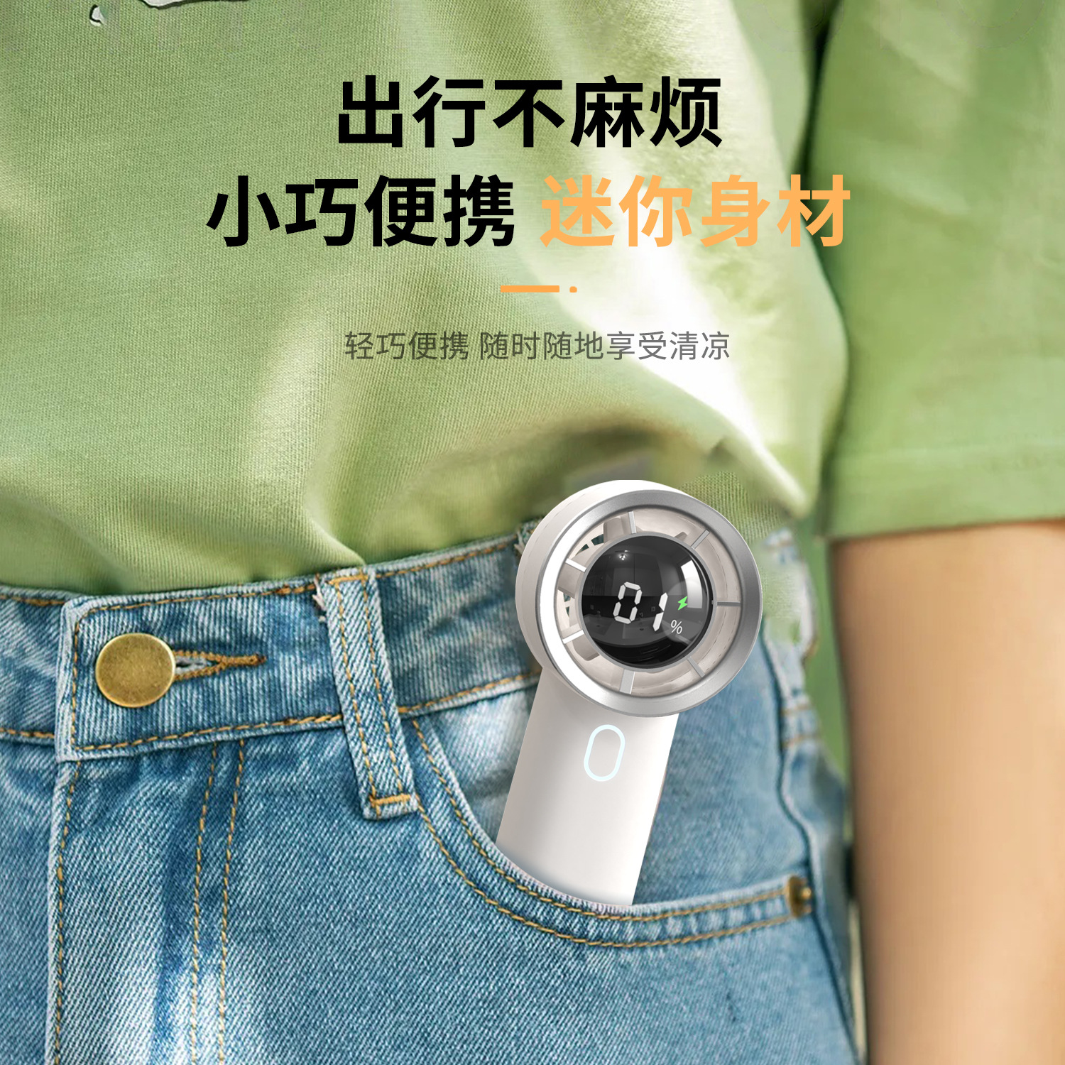 新款高速USB小風扇便攜式數顯無級調速大風力長續航手持風扇批發