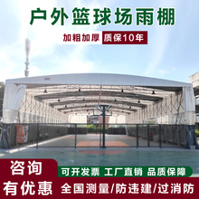 武汉伸缩篮球场遮阳棚户外移动推拉雨棚大型电动仓库棚折叠帐篷