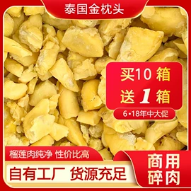 榴莲;烘焙原料;工业植物提取