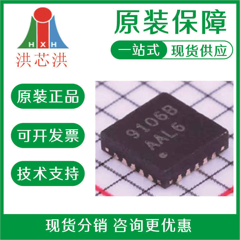 QN8007B 电子元器件  集成电路IC  可当天发货