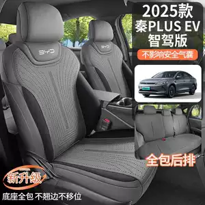 BYD Qin PLUS EV 25-26 modelləri üçün süet oturacaq üzlüyü, nəfəs alan