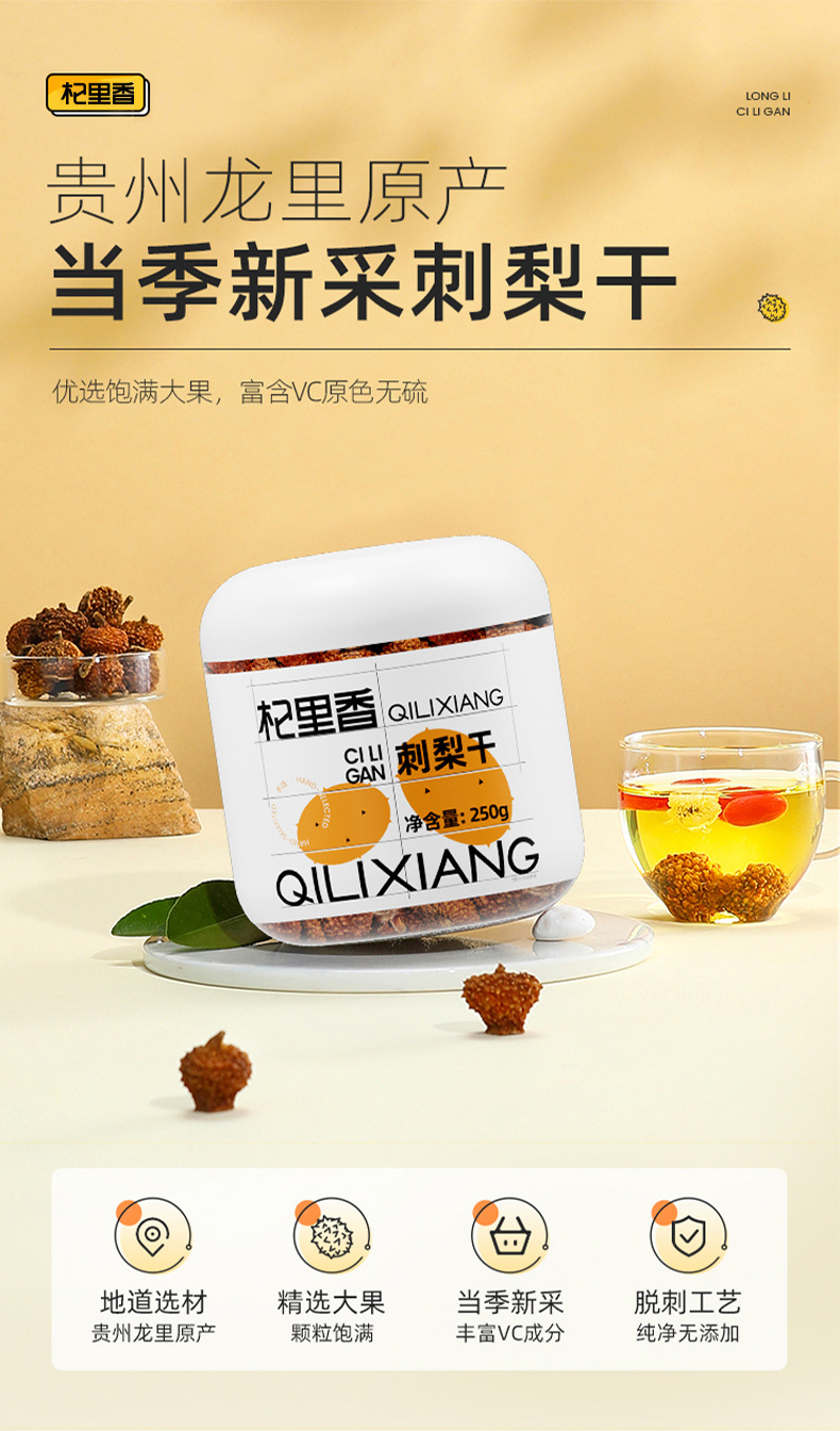 Dried Rosa Roxburghii Fruit Cili Pear Slices Guizhou Herbal Tea 250g Jar overview