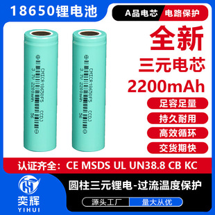 ����18650�늳�2200mah������늳��о3.7v�ɳ��18650AƷ�늳�