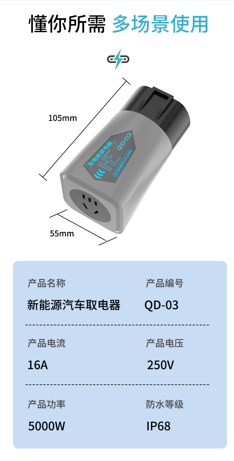 New Energy 220V Ac Charging Station Adapter, Converter for Electric Vehicle Slow Charging Stations