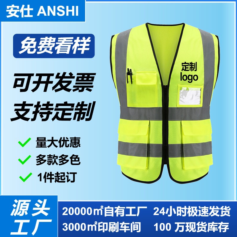 Reflective Vest with Printed Text, Construction Site Safety Reflective Clothing, Protective Labor Protection, Reflective Strips, Reflective Vest