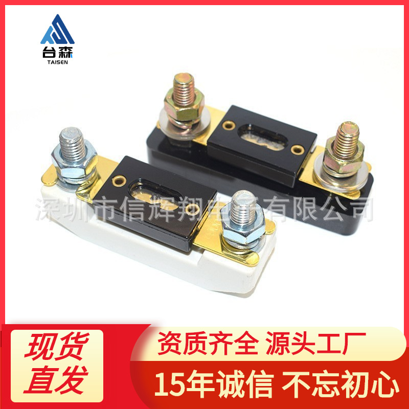 汽车保险丝座大平插保险座ANS-800无盖带螺丝座黑色大叉插保险座