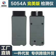 VAS5054A Full chip ODIS 7.2.1 with OKI 完美版 汽车故障检测仪