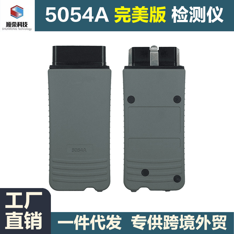 VAS5054A Full chip ODIS 7.2.1 with OKI 完美版 汽车故障检测仪