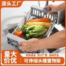 不锈钢沥水架收纳架水槽沥水篮可伸缩水槽置物架多功能菜盆碗碟沥