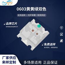 ���Ϲ���ֱ��1615led������Ƭʽ0603�ƻ���˫ɫLED��Ƭ���������