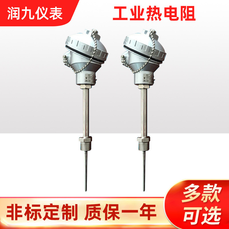 工业热电阻PT100 热套式铂热电阻