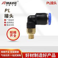 �R�����ݼyֱ�Ǐ�ͨPL8-02 10-02 L�Ͷ�ͨ��ӽ��^���ٿ��