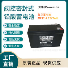 �Ϻ����A��늳�MF12-65P 12V65AH/20HR�C��UPS�Դ���� EPSֱ����