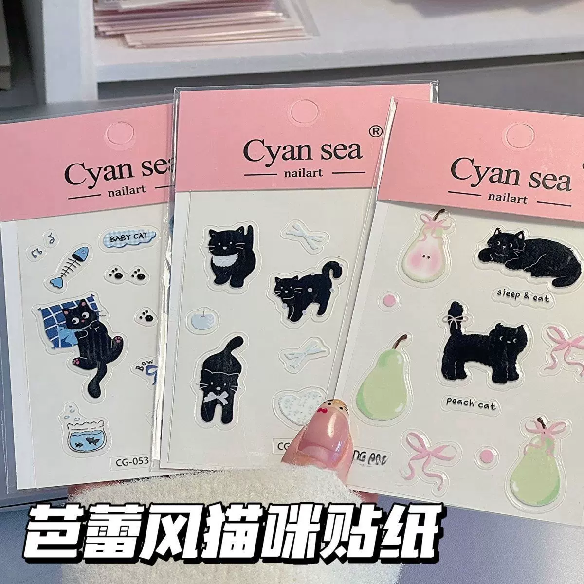 小红书同款芭蕾风小奶猫平板贴纸立体可爱无痕ccd手机电脑DIY贴纸