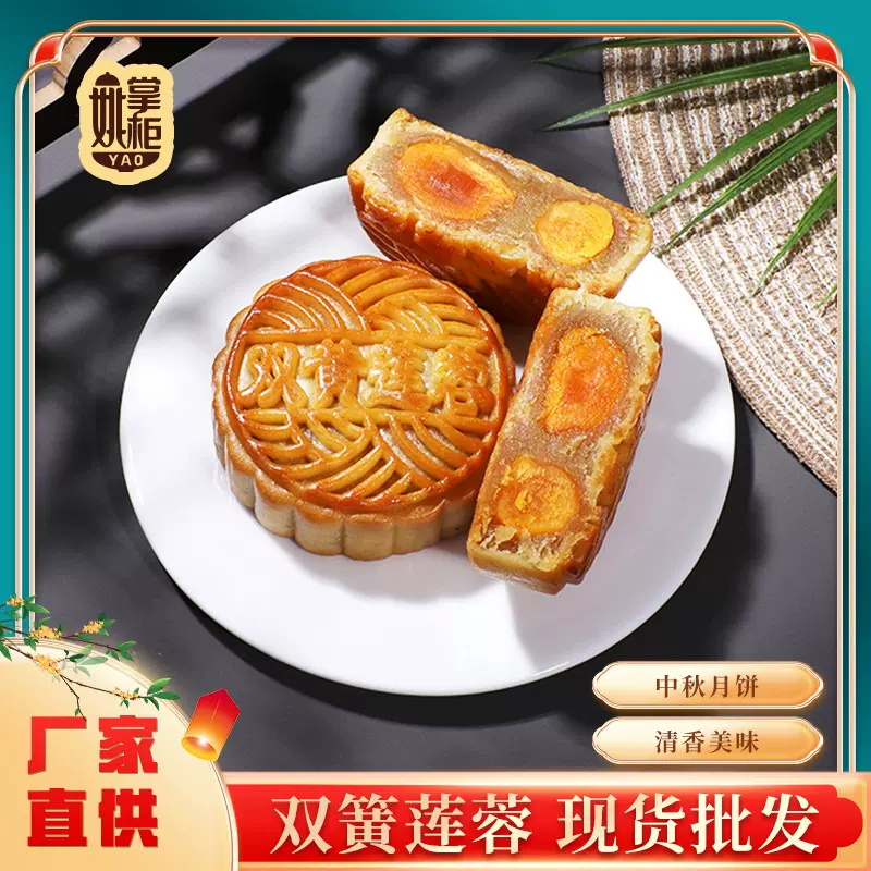 125克双蛋黄莲蓉月饼广式月饼双黄莲蓉蛋黄 2025中秋月饼散装批发