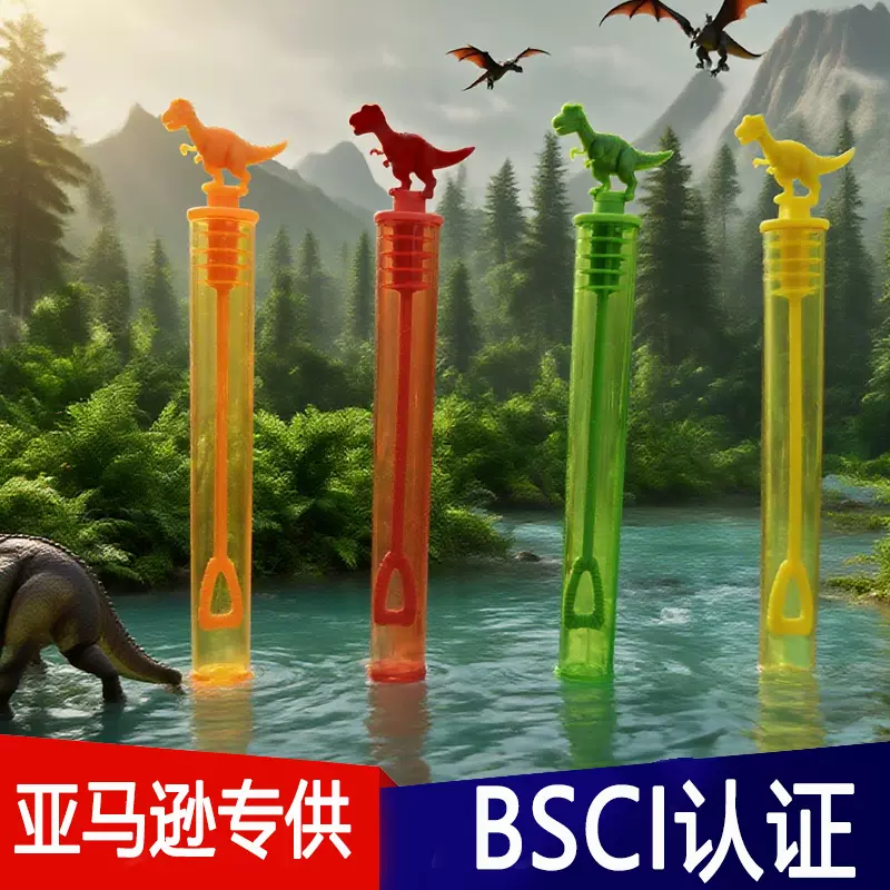 亚马逊专供儿童迷你泡泡棒恐龙A款小孩玩具吹泡泡夜市摆摊批发礼
