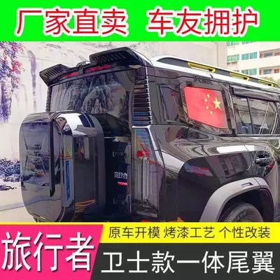 Roof Wing, Shanhai T2 Modified | Fixed wind wing