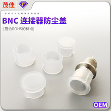 BNC防尘盖圆型同轴线监控主机视频线接口bnc母头高频数据线防水罩