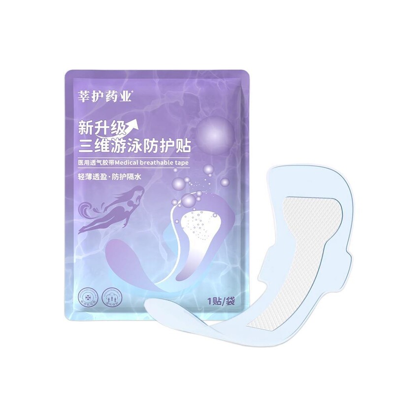 舒奈美全品二类医用透明质酸钠修护贴敷料术后保湿液体面膜一件代|undefined