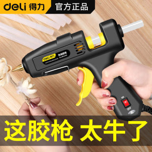 Deli Hot Melt Glue Gun Handmade Large Household Hot Melt Glue Grab Glue Stick Industrial Grade Electric Melt Glue Gun Tool DIY God