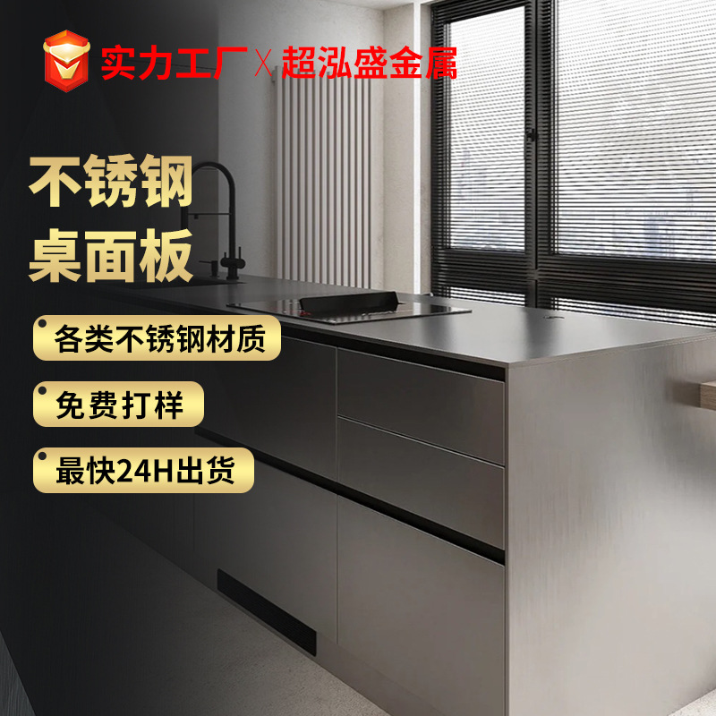 不锈钢桌面板304激光切割钣金加工激光切割加工不锈钢钣金加工