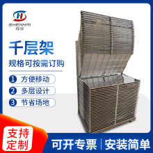厂家批发丝印千层架不锈钢铺板通用型干燥架镀彩锌铺板后表面平整