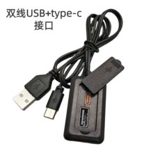 定制箱包外置充电线usb延长线双输出usb+typec延长线箱包配件