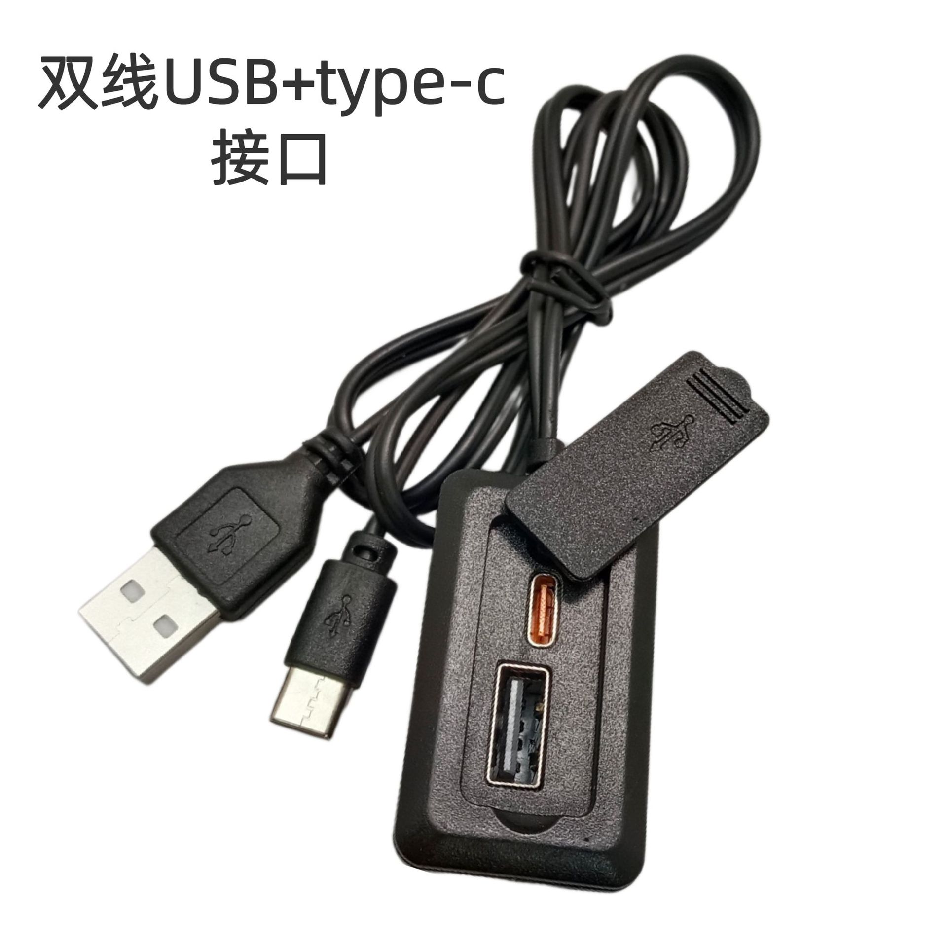 定制箱包外置充电线usb延长线双输出usb+typec延长线箱包配件