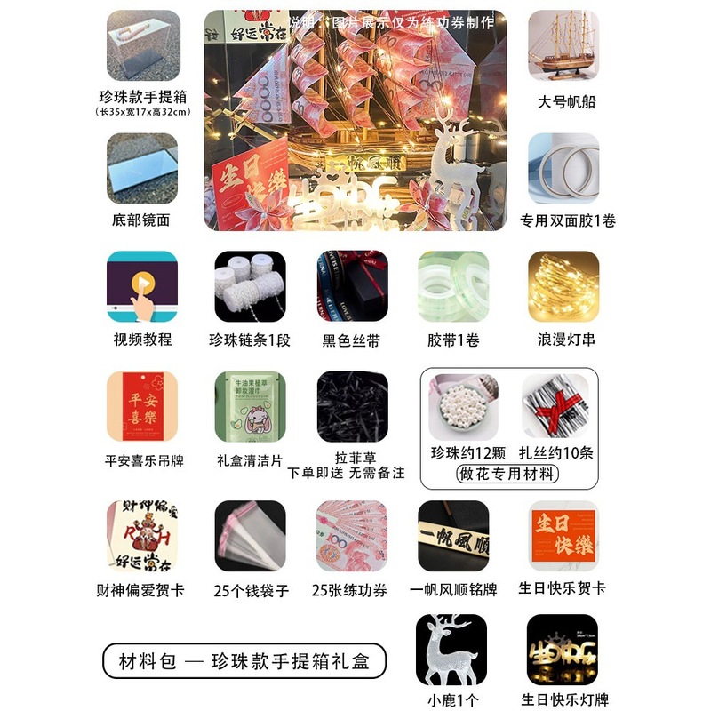 一帆风顺有钱花礼盒帆船diy男生日礼物520送老公男士男友惊喜实用|undefined