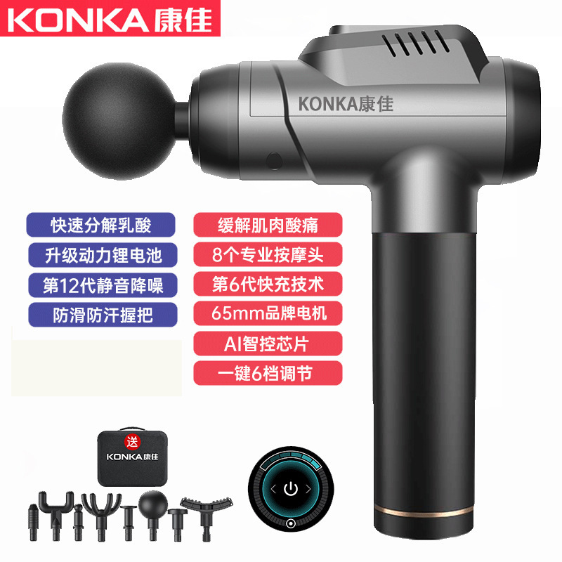 康佳筋膜銃筋肉リラックスマッサージ器運動首膜銃電動衝撃家庭用フィットネス器材筋膜強奪|undefined