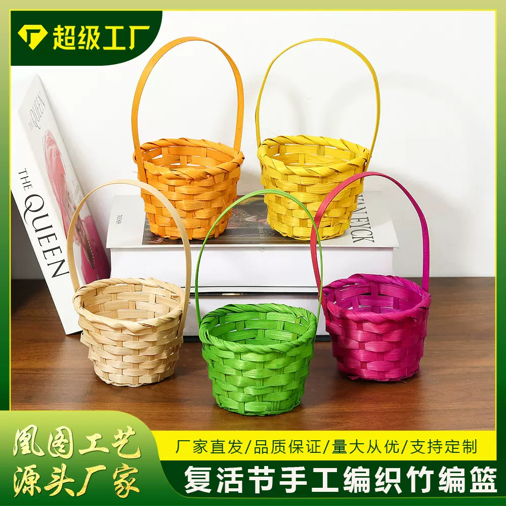 现货批发儿童竹编装饰篮幼儿园小童篮手编 复活节手工编织竹编篮