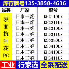 �͹λ�PC���ձ�����KH3310UR KH3311UR����Ӳ��HB 1H 2H 3H �F؛