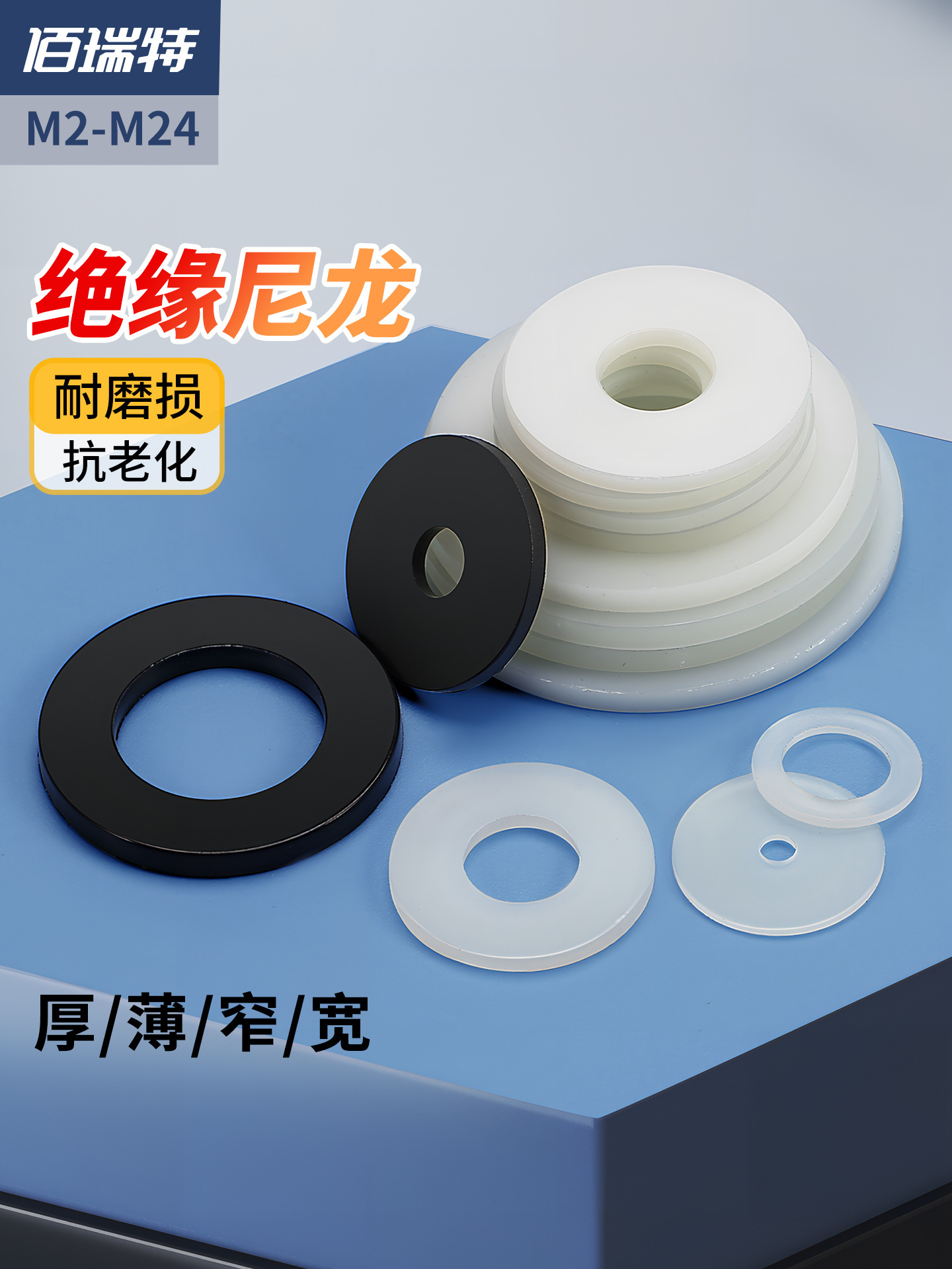 尼龙耐高温垫片圆形塑胶绝缘平垫聚四氟乙烯塑料螺丝橡胶垫片垫圈