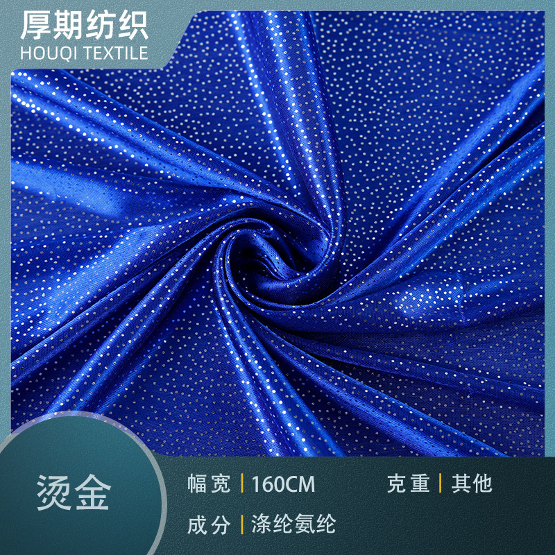 四面弹烫金指点花面料 涤氨烫金面料舞台演出服 网红背景布料现货