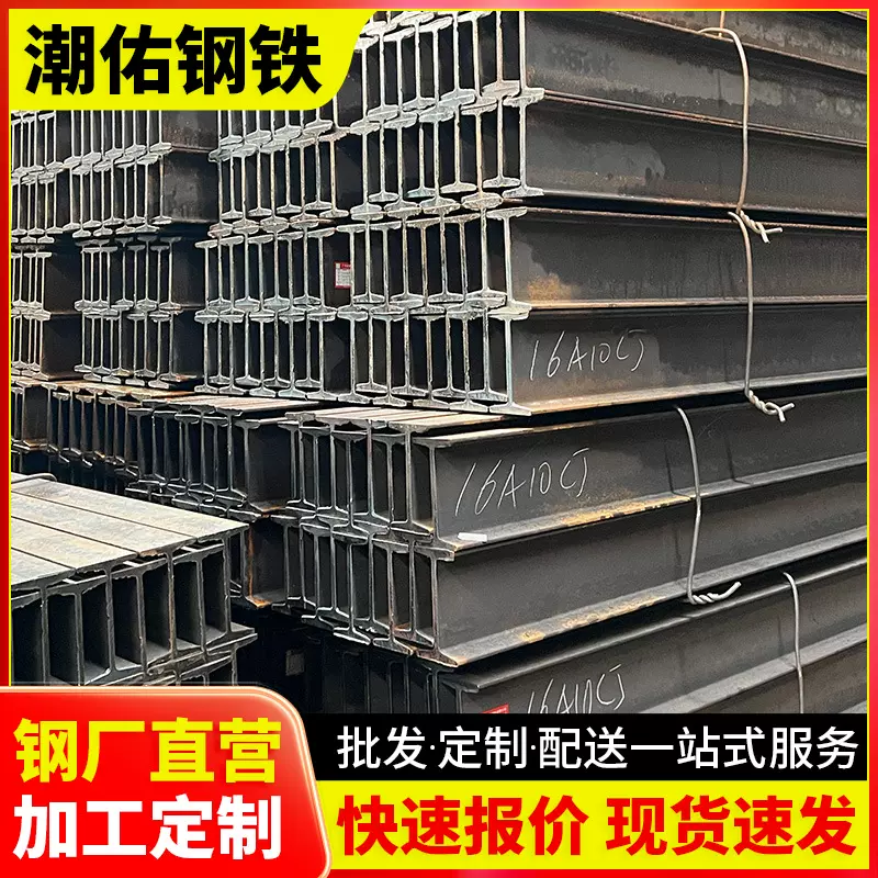 潮州供应14#热轧工字钢16#热镀锌工字钢18#工字钢Q235热轧工字钢