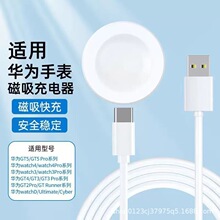 适用华为GT2PRO 3 4 5PRO充电底座智能手表无线充电器