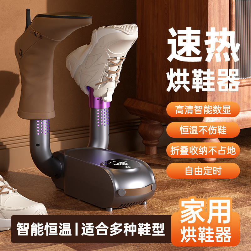 烘鞋器跨境智能定时干鞋器家用宿舍鞋子速干恒温烘干机折叠烘鞋机|undefined