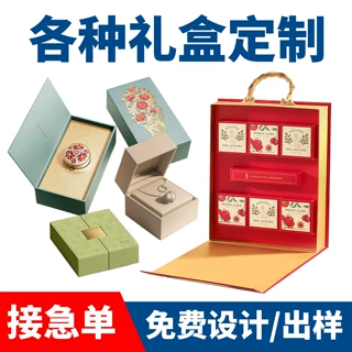 礼盒定制抽屉翻盖天地盖彩盒化妆品礼物保健品水果茶叶包