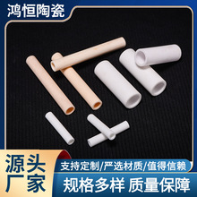 陶瓷管电子陶瓷材料高频精密氧化铝烟嘴陶瓷管工业陶瓷配件零部件