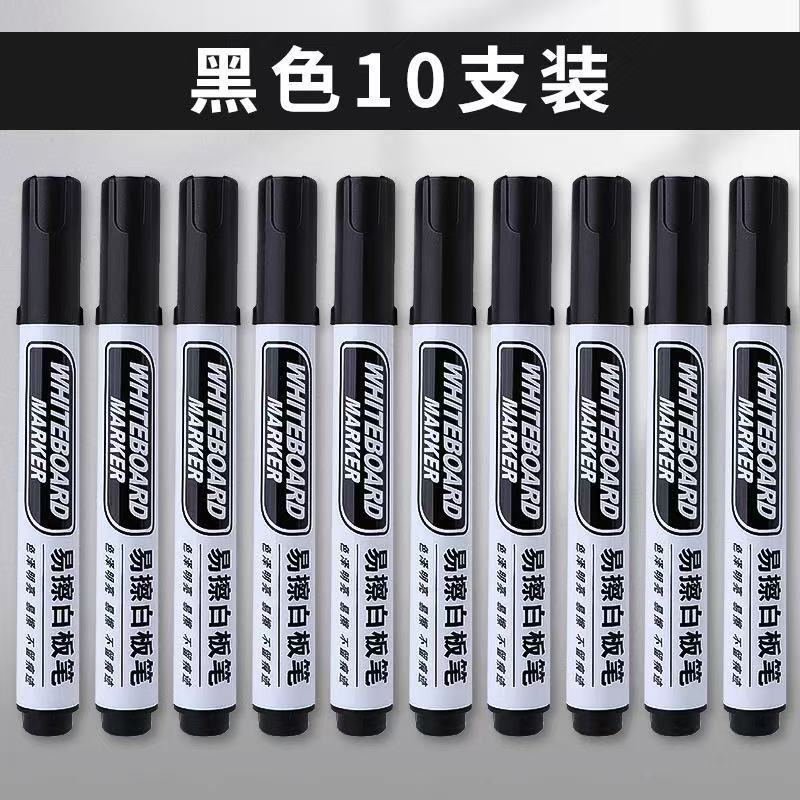 朝の光消去可能なホワイトボードペン教師卸売黒水性消去可能なオフィス簡単に消去可能なカラーマーカーペン|undefined