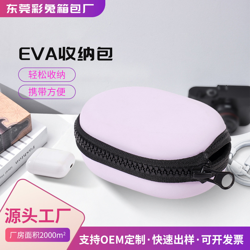 EVA收纳包韩式便携防震抗压梳子拍立得相机无线蓝牙耳机收纳盒