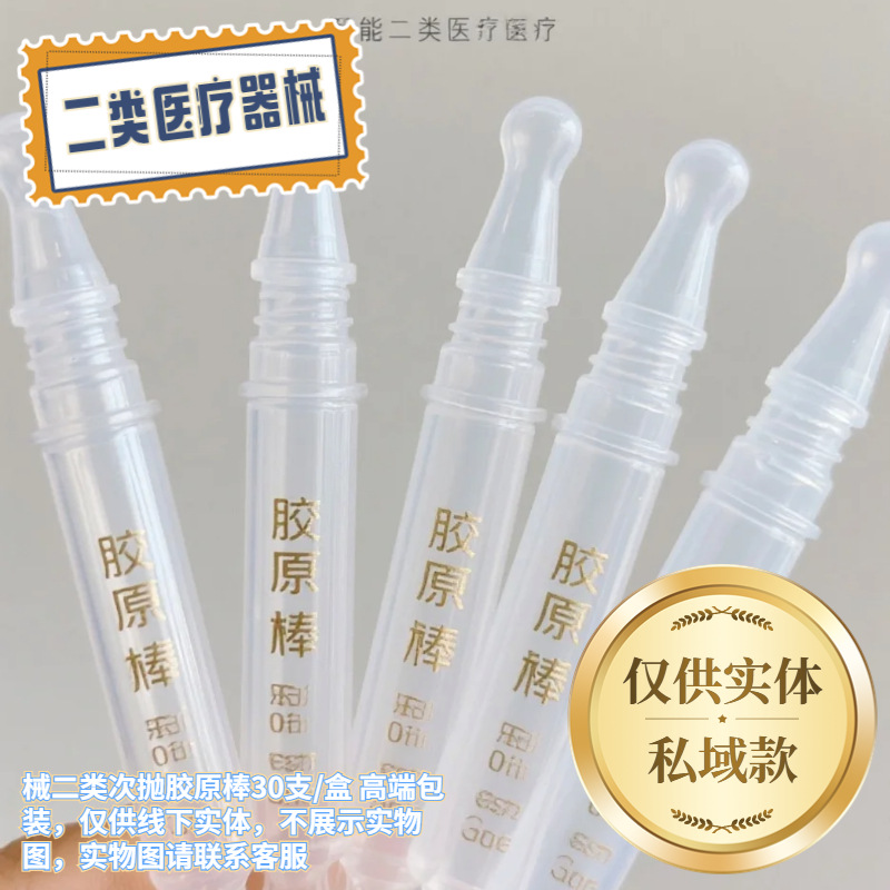 Class Ii Medical Recombinant Type Iii Humanized Collagen Repairing Anti-Wrinkle Barrier Repair Essence