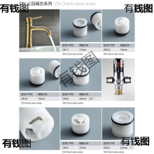 ✞塑料水管4分止回阀芯 DN系列1寸6分单向阀芯内塞式阀芯水表单向