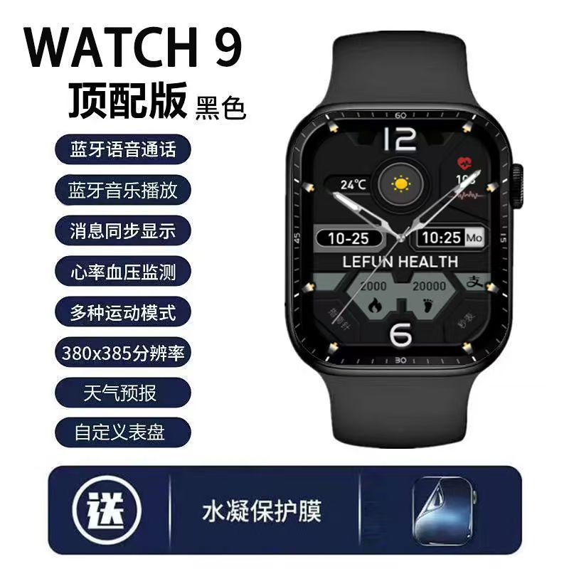 2025新款华强北watch10顶配版运动男女手环手机通用智能手表S10|undefined