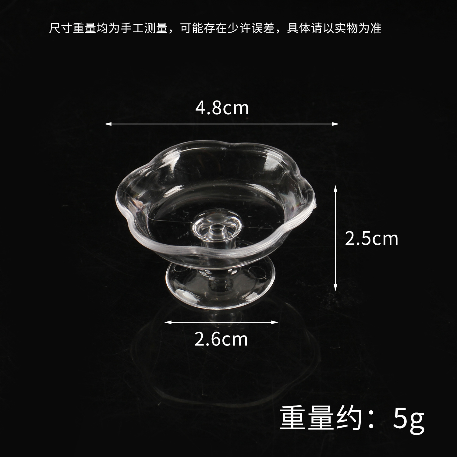 직경 4.8cm의 구멍 없는 트레이 컵