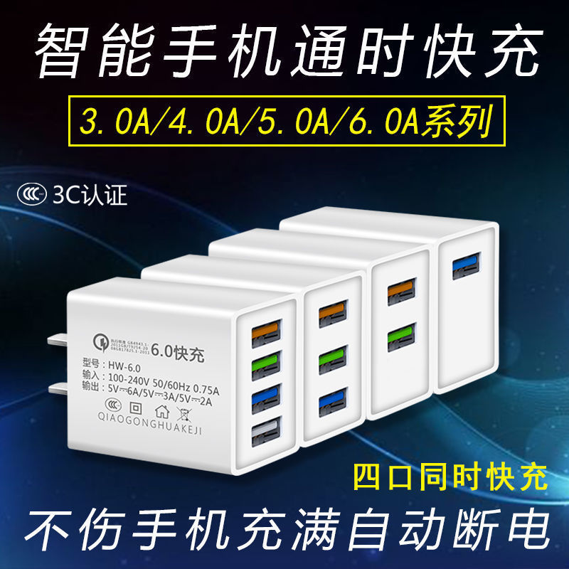 Fast charging multi-port mobile phone charger head Android for Apple Xiaomi vivo charging head Huawei oppo multi-function