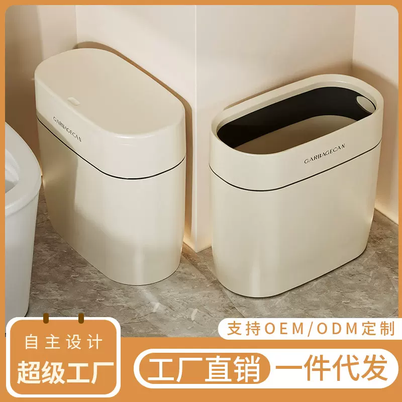 卫生间缝隙垃圾桶带盖家用厨房夹缝无盖长方形垃圾篓厕所纸篓小号