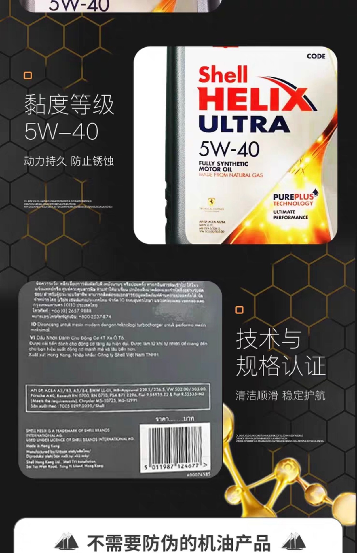 Suitable for Shell/Shell Grey Shell 5W-40 fully synthetic engine oil, Ultra Helix automotive engine oil 4L original